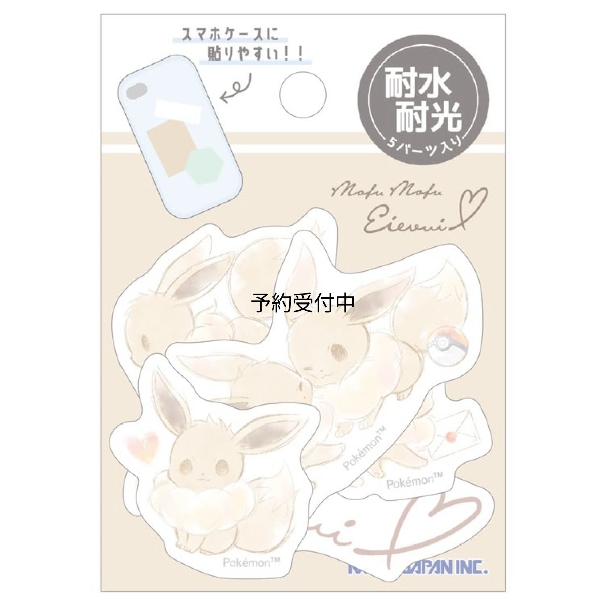 画像1: カミオジャパン ポケットモンスター ミニデココラージュシール イーブイ ラテ (1)