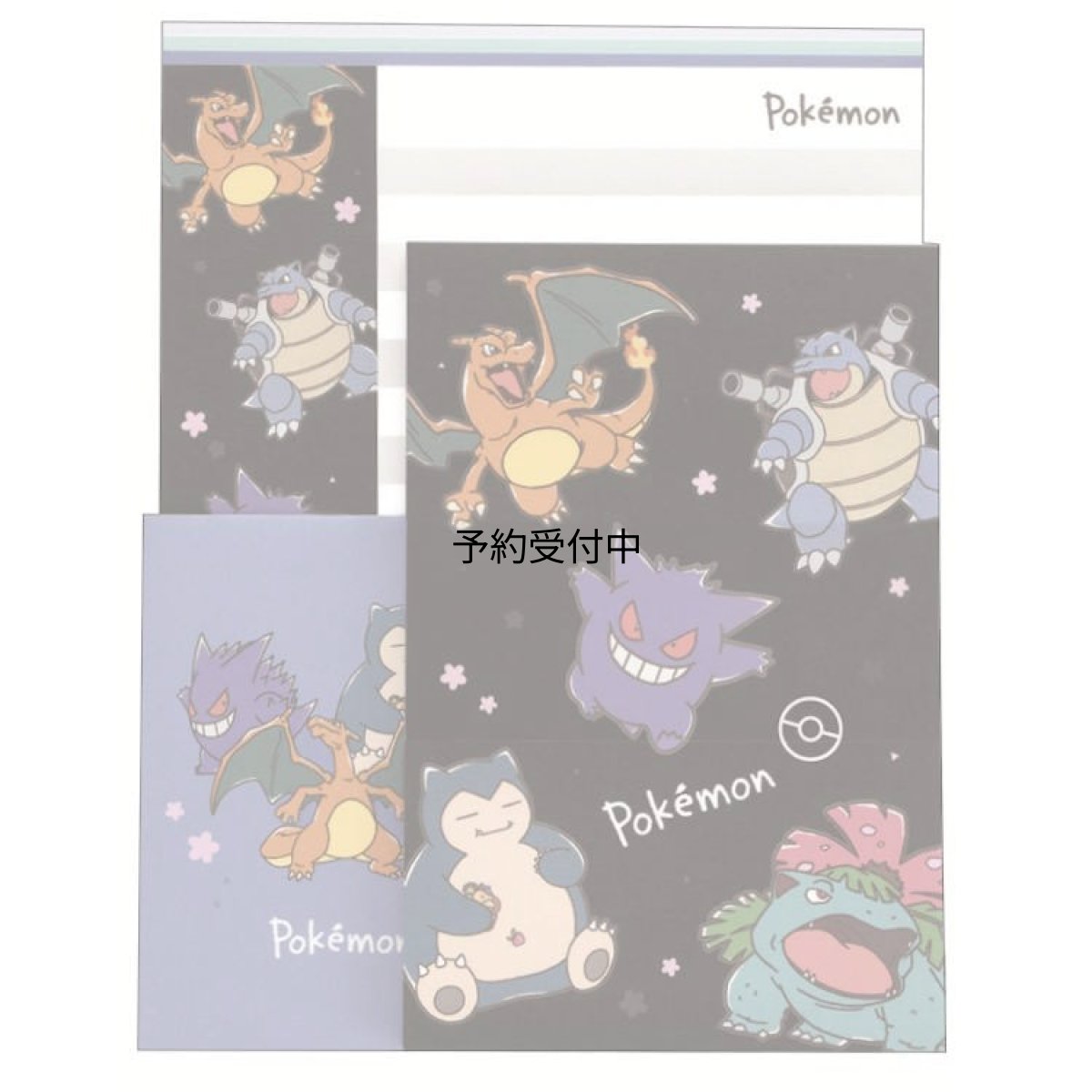 画像1: カミオジャパン ポケットモンスター ボリュームアップレター サクラブラック レターセット 手紙 てがみ 便箋 封筒 メッセージ ０６３６５４ (1)