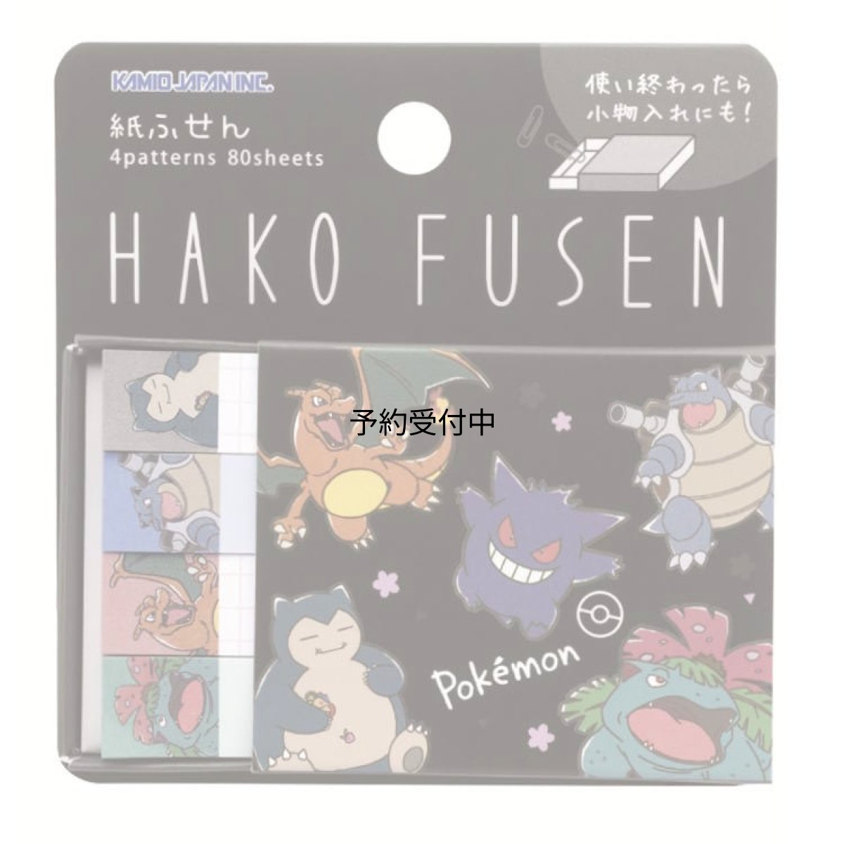 画像1: カミオジャパン ポケットモンスター ハコフセン サクラブラック ふせん 付箋 メモ メッセージ 伝言 ０６３７５３ (1)