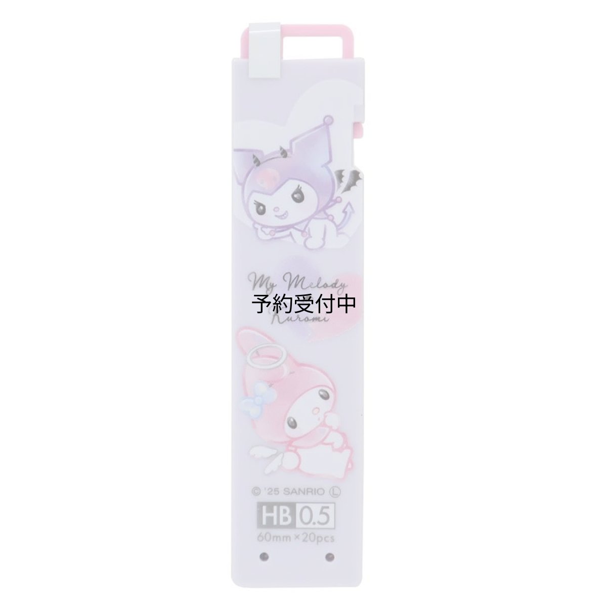 画像1: マイメロディ＆クロミシャープペン替え芯１ＰＵＳＨ替え芯 ＨＢ ０．５ｍｍサンリオ (1)