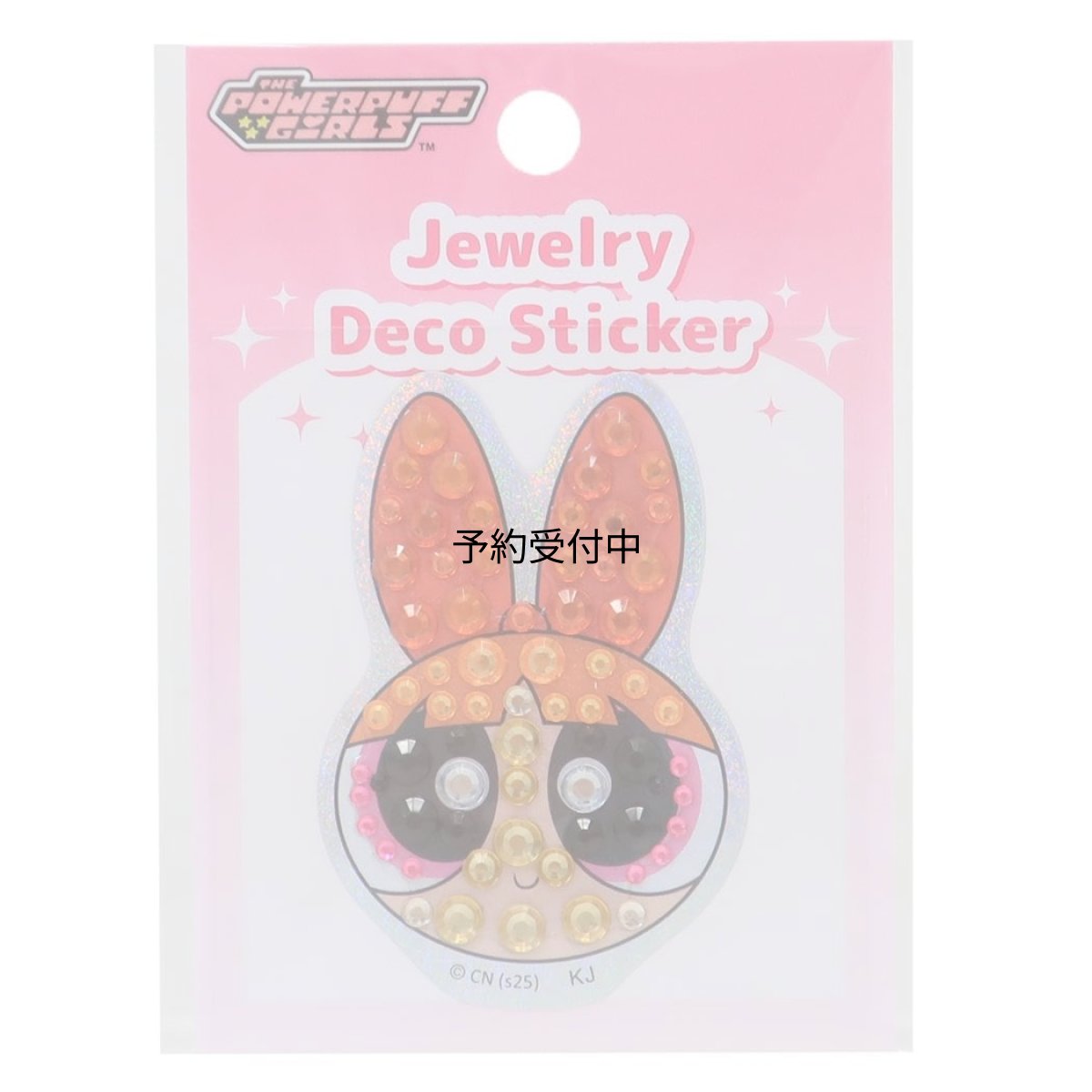 画像1: パワーパフガールズダイカットシールジュエリーデコステッカー ブロッサム (1)