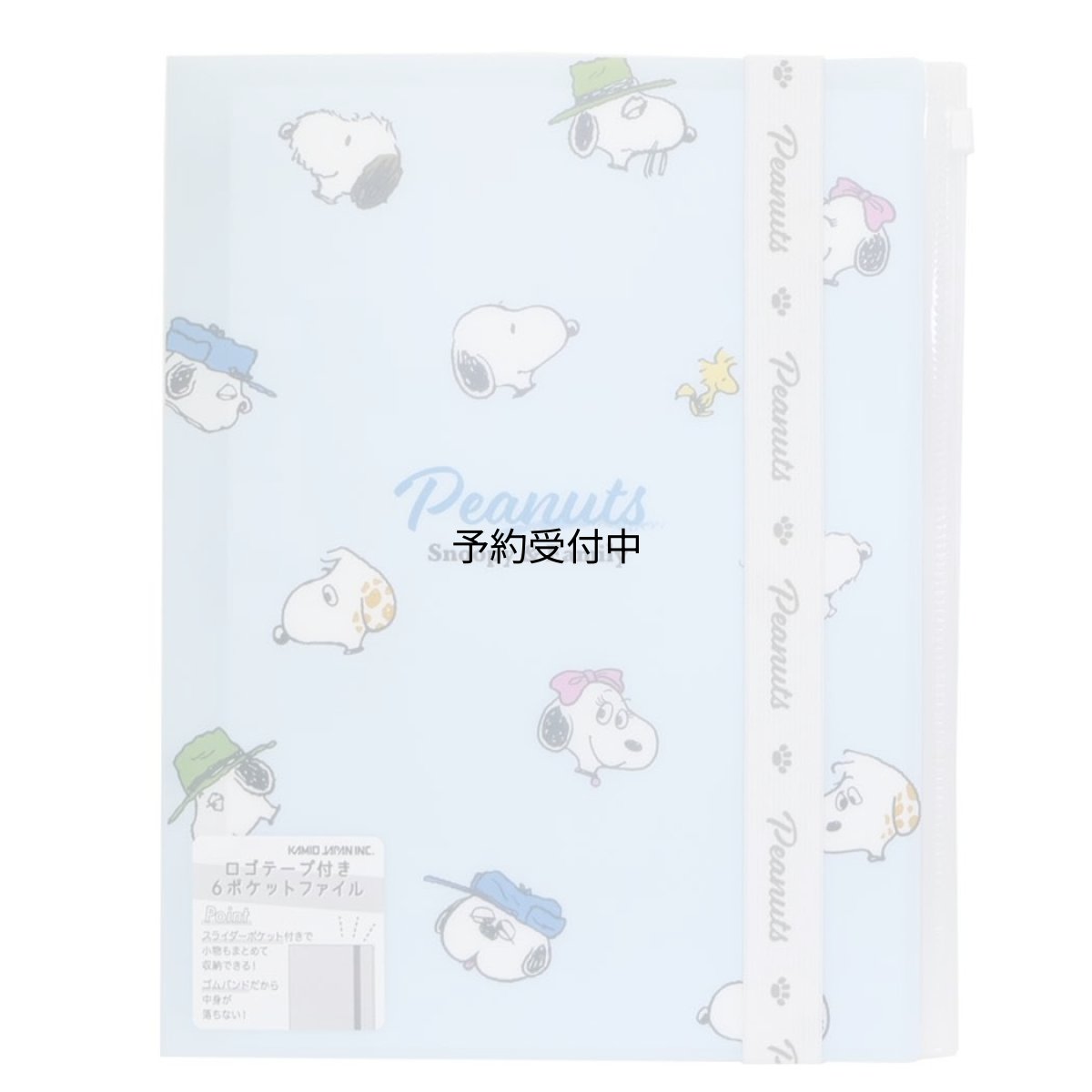 画像1: スヌーピーポケットファイルロゴテープ付き６ポケットクリアファイルＡ４ ファミリーかおいっぱいピーナッツ (1)