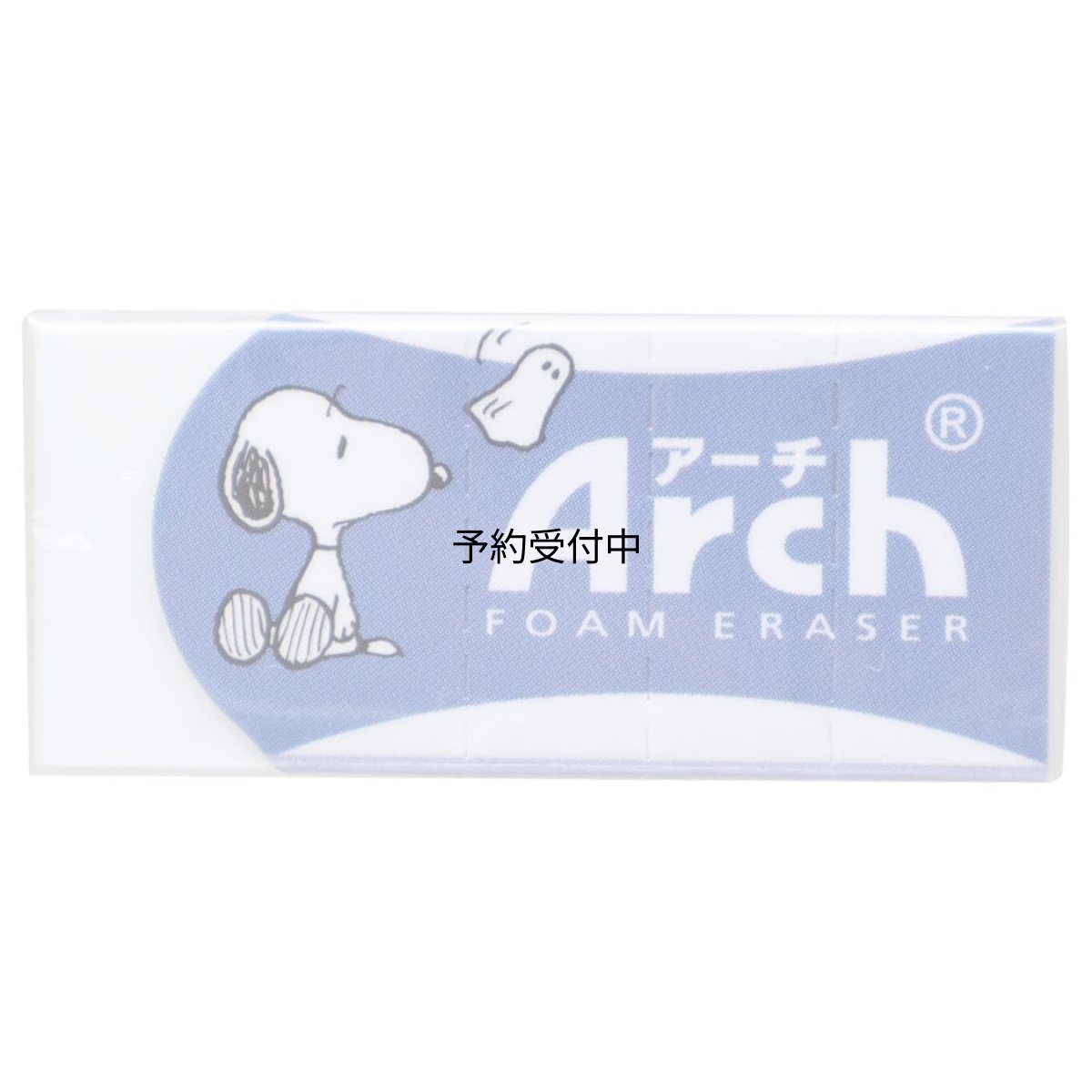 画像1: スヌーピー消しゴムＡｒｃｈ アーチミニケシゴム おばけ ピーナッツ (1)