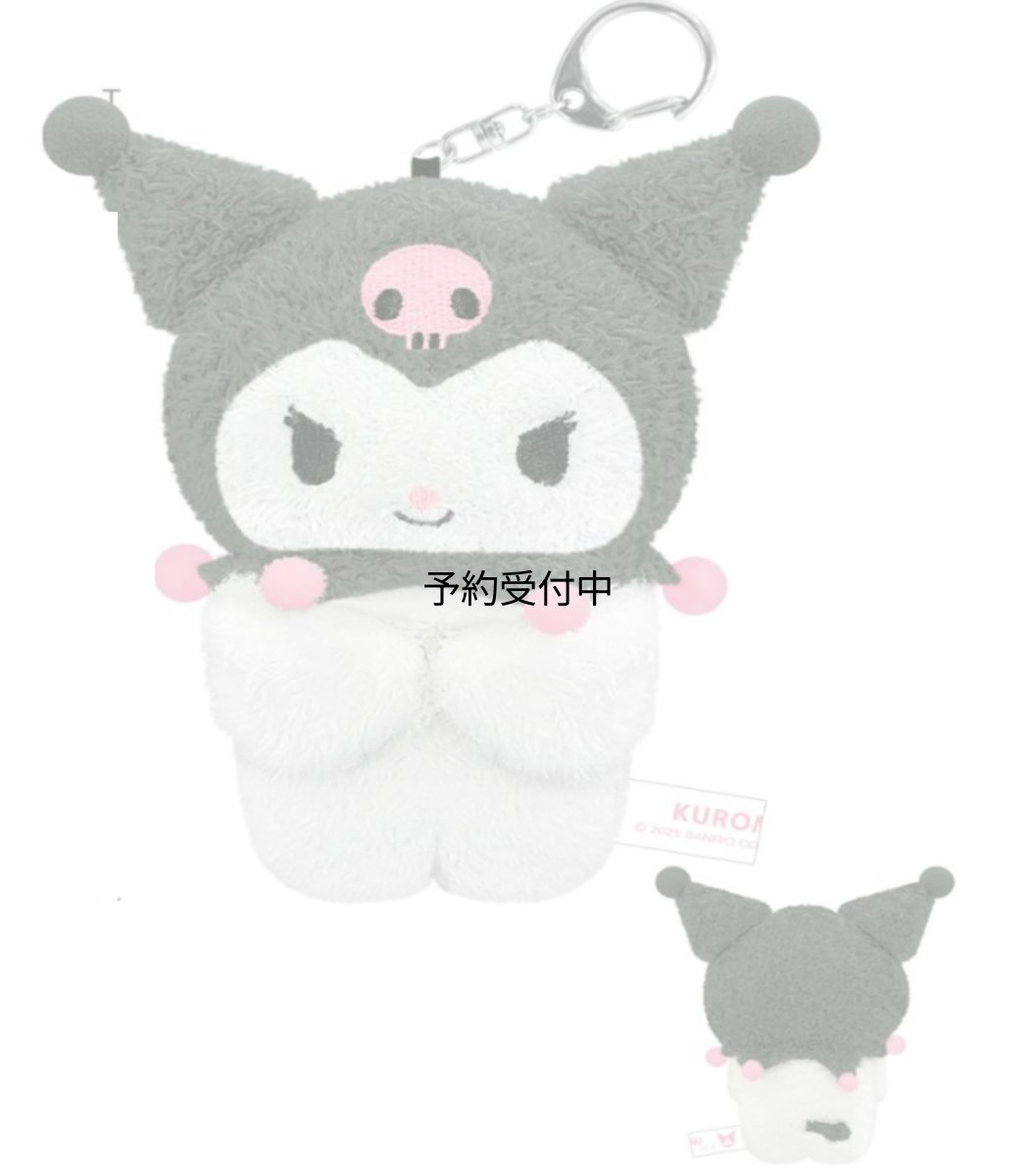 画像1: サンリオ ぎゅっとぬいキーホルダー クロミ (1)