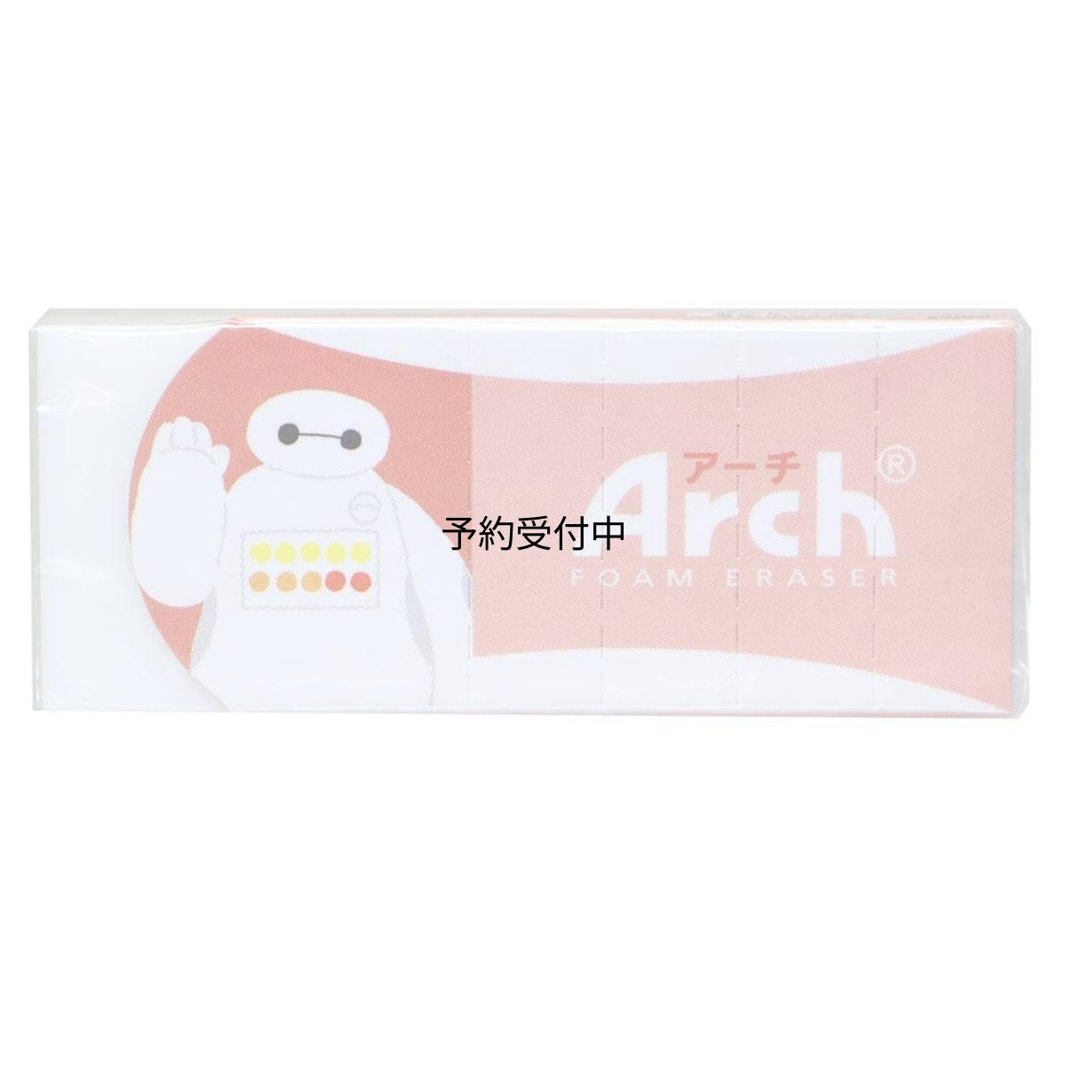 画像1: ベイマックス消しゴムＡｒｃｈ消しゴムディズニー (1)