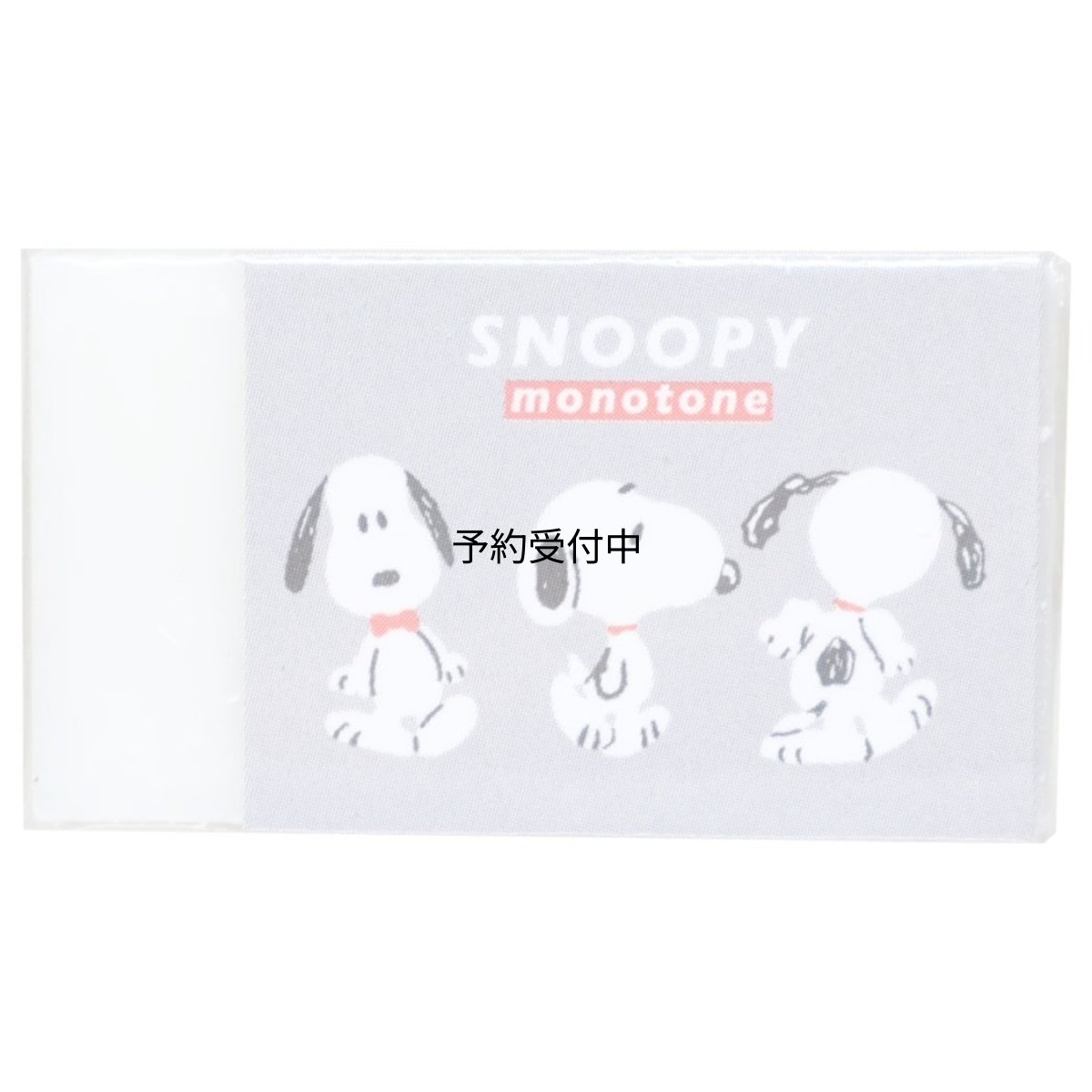 画像1: スヌーピーけしごむ香り付きまとまるくん消しゴム Ｓｎｏｏｐｙ ｍｏｎｏｔｏｎｅ ピーナッツ (1)