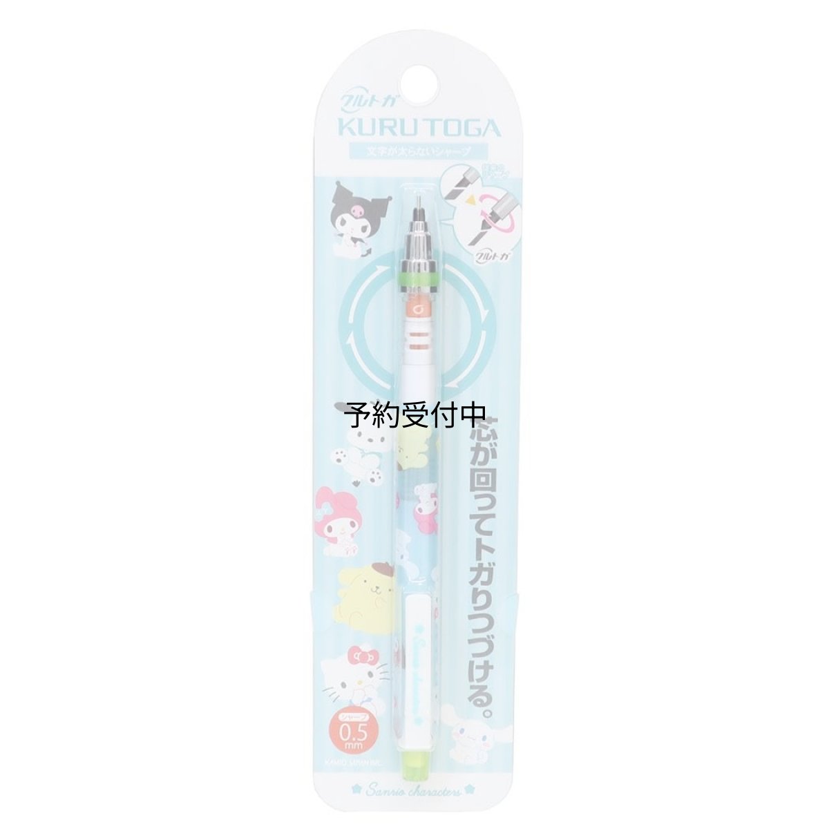画像1: サンリオキャラクターズシャープペンＫＵＲＵＴＯＧＡ クルトガシャープ ０．５ｍｍ シンプルスタイル Ｓａｎｒｉｏ (1)