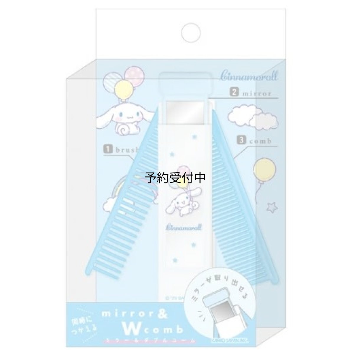 画像1: サンリオ ミラー＆ダブルコーム シナモロール ３０６７８６ (1)