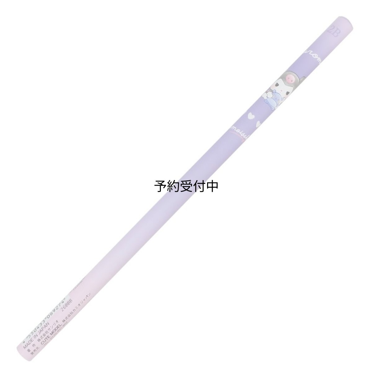 画像1: クロミ鉛筆ノーマル鉛筆２Ｂサンリオ (1)