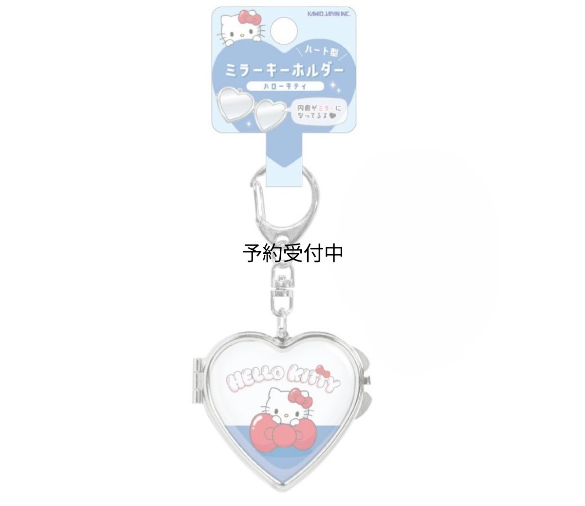画像1: サンリオ ハローキティ ハート型ミラーキーホルダー ぷっくり (1)
