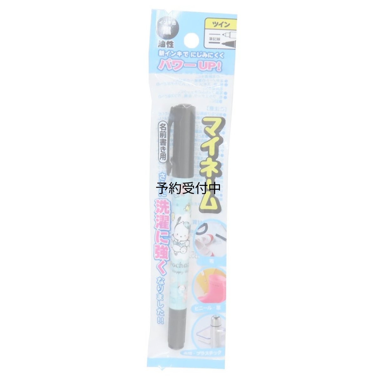 画像1: ポチャッコ油性黒サインペンマイネーム 名前ペンサンリオ (1)