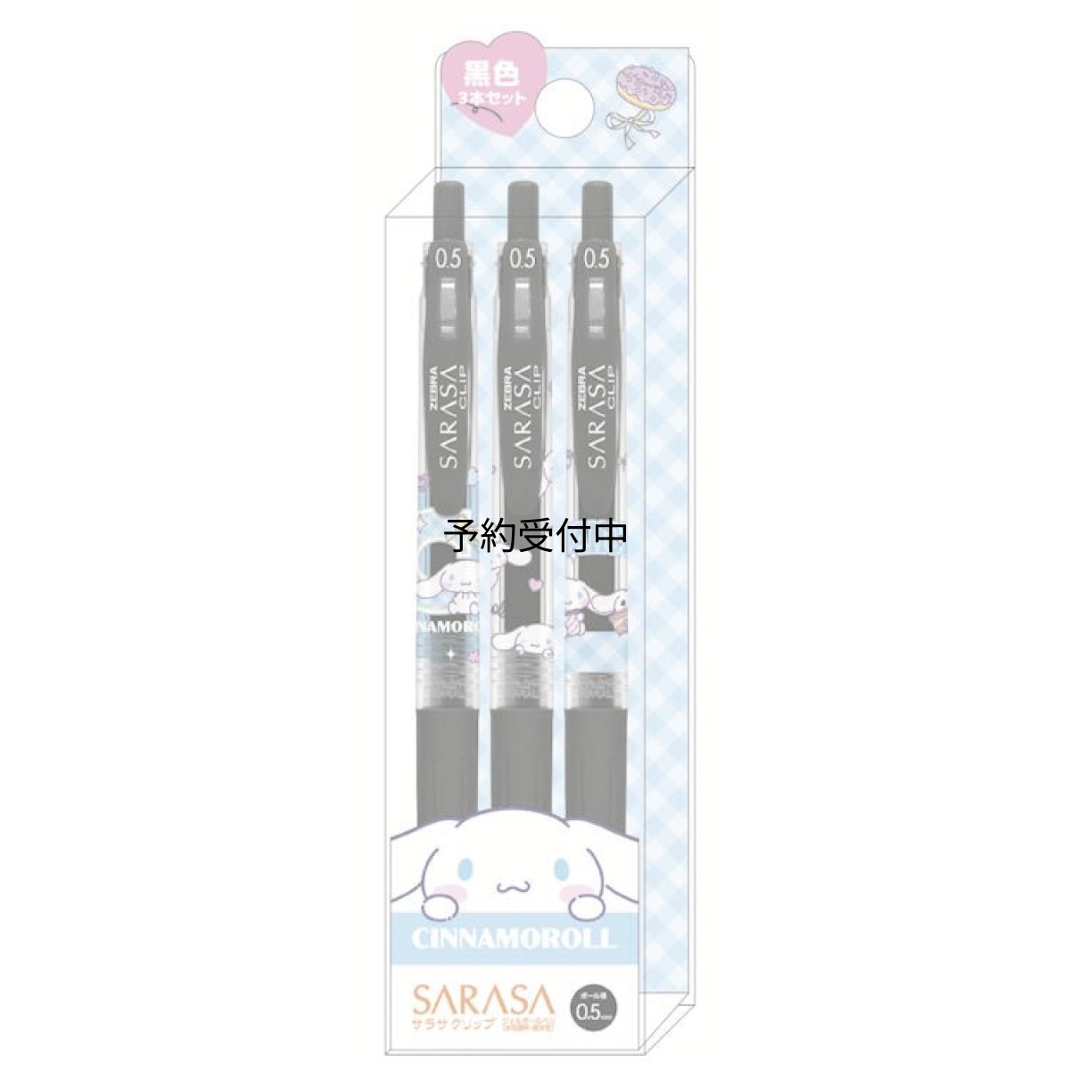 画像1: カミオジャパン シナモロール ＳＡＲＡＳＡボールペン３本セット サラサクリップ 黒色 単色 ペン 筆記具 筆記用具 ０７１８０２ (1)