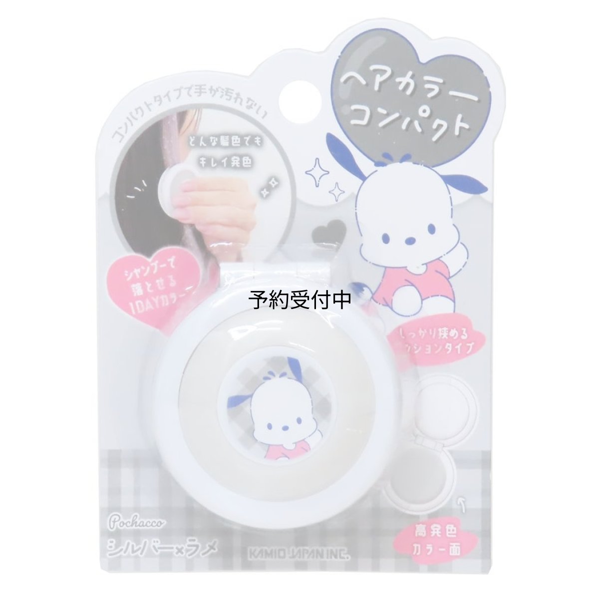画像1: サンリオ ヘアカラーコンパクト ポチャッコ (1)