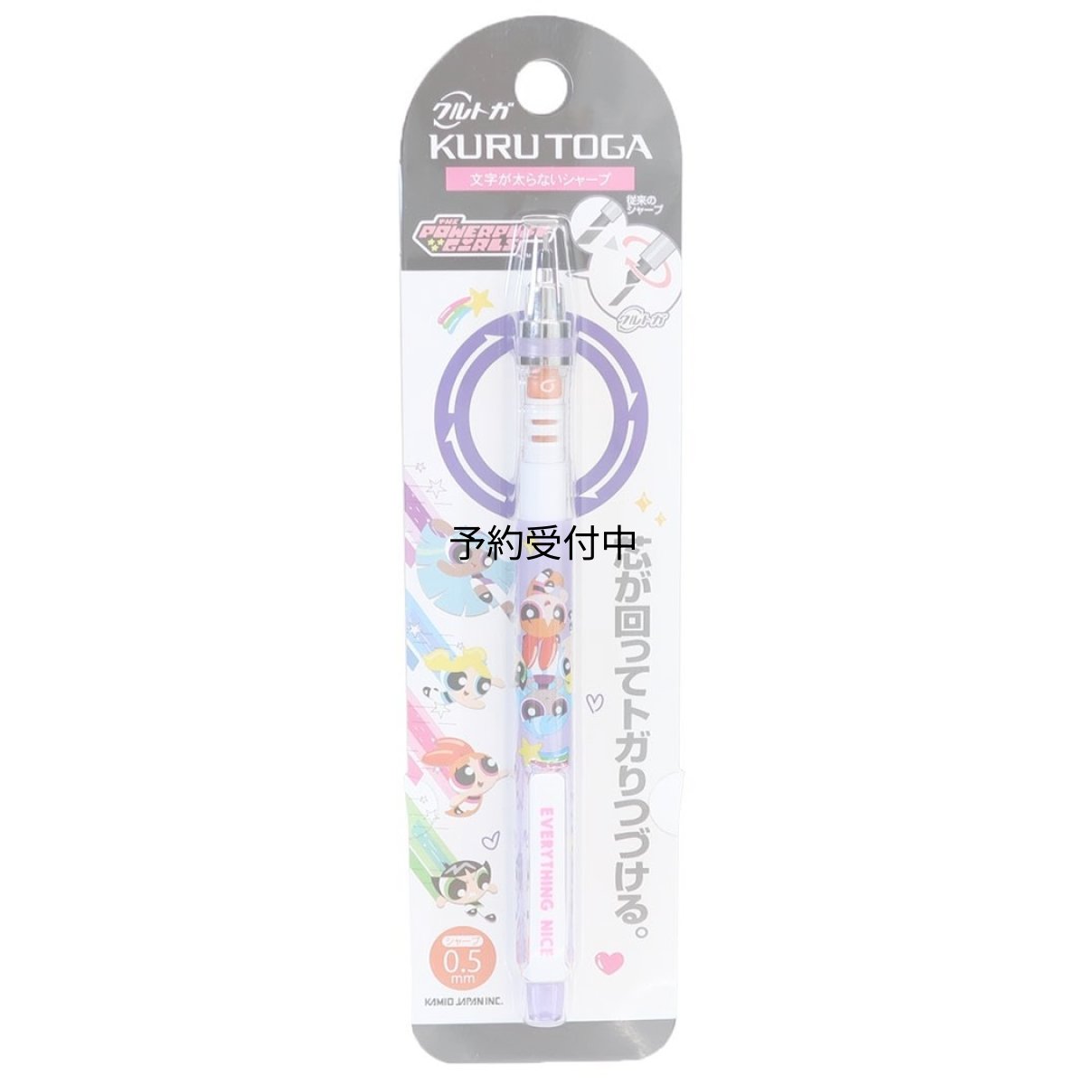 画像1: パワーパフガールズシャープペンクルトガシャープ Ｓｈｉｎｅ Ｓｏ Ｂｒｉｇｈｔ (1)