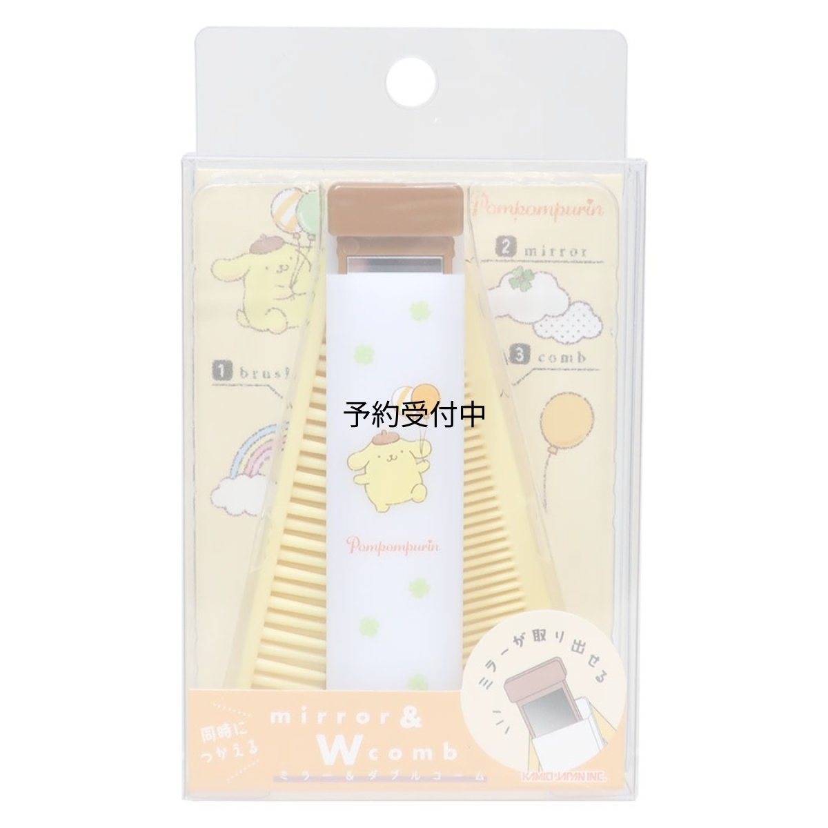 画像1: ポムポムプリン身だしなみセットミラー＆ダブルコームサンリオ (1)