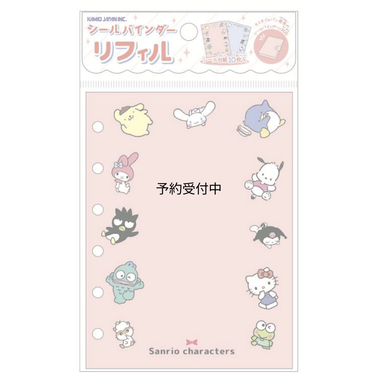 画像1: サンリオキャラクターズ シールバインダー リフィル ハローキティ ヒョウ柄 カミオジャパン かわいい 人気 おすすめ シール帳 シール ３０７４８５ ３０７４８６＿サンリオキャラクターズ (1)