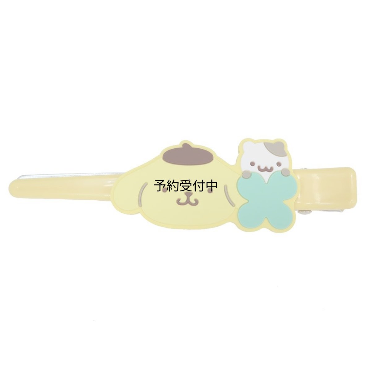 画像1: サンリオ ぎゅっともマスコットロングヘクリップ ポムポムプリン (1)