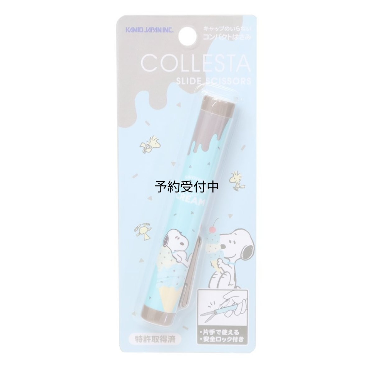 画像1: スヌーピーコンパクトはさみスライドシザー ＭＥＬＴＹ ＩＣＥ ＣＲＥＡＭ ピーナッツ (1)