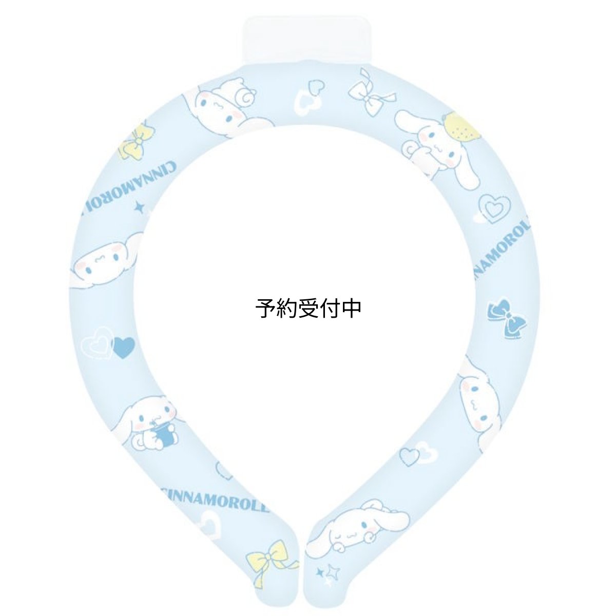 画像1: カミオジャパン シナモロール ＩＣＥ ＬＯＯＰ Ｍサイズ アイスループ ネック冷却 ネッククール 熱中症対策 暑さ対策 サマーアイテム ０７５８００ (1)