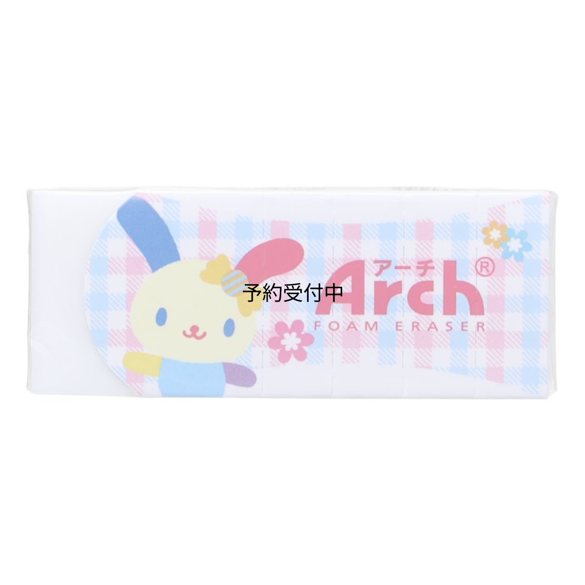 画像1: ウサハナけしごむＡｒｃｈ消しゴム レトロデザイン サンリオ (1)