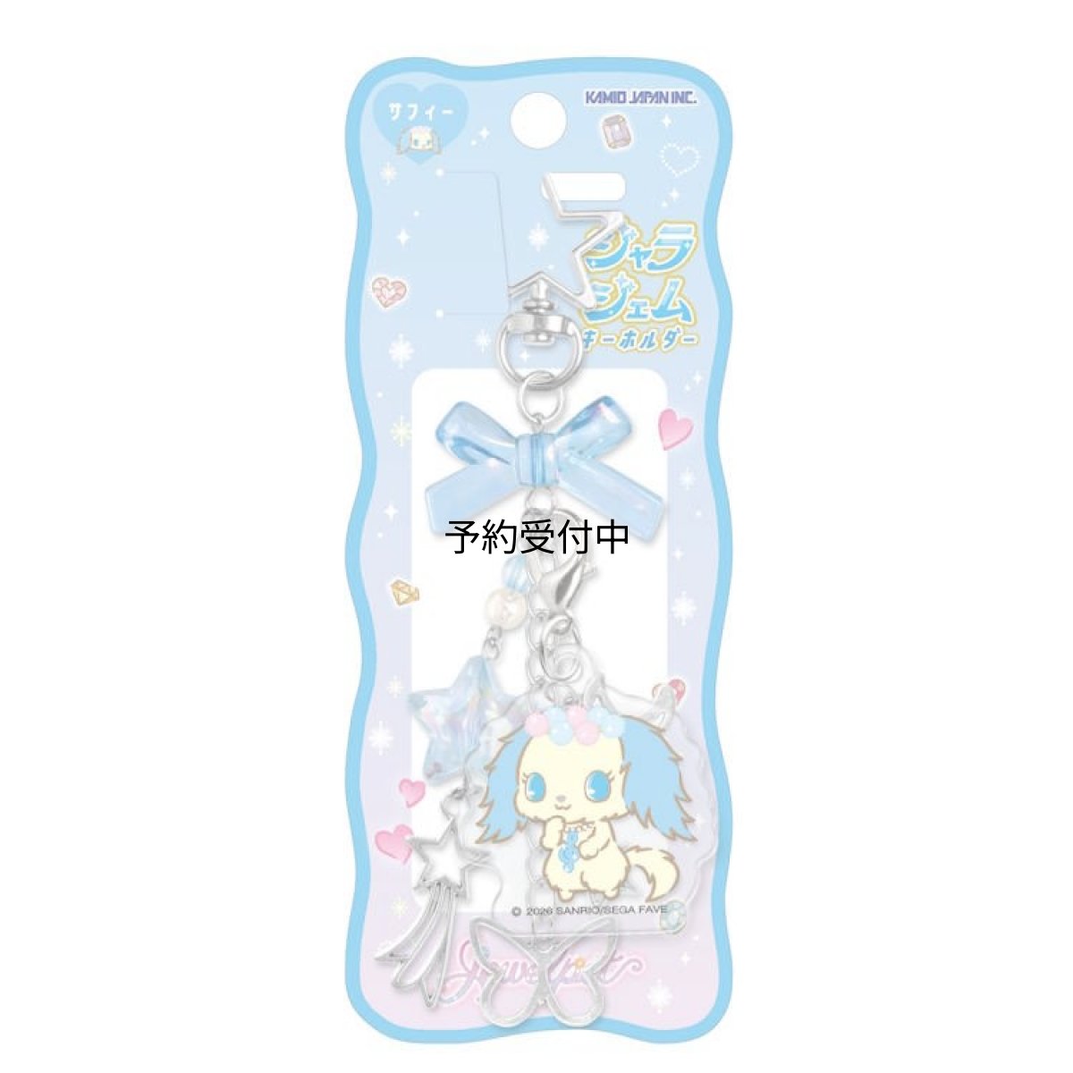 画像1: カミオジャパン ジュエルペット ジャラジェムキーホルダー サフィー アクリルパーツ チャーム付き ジャラジャラ キーホルダー ０７７１４９ (1)