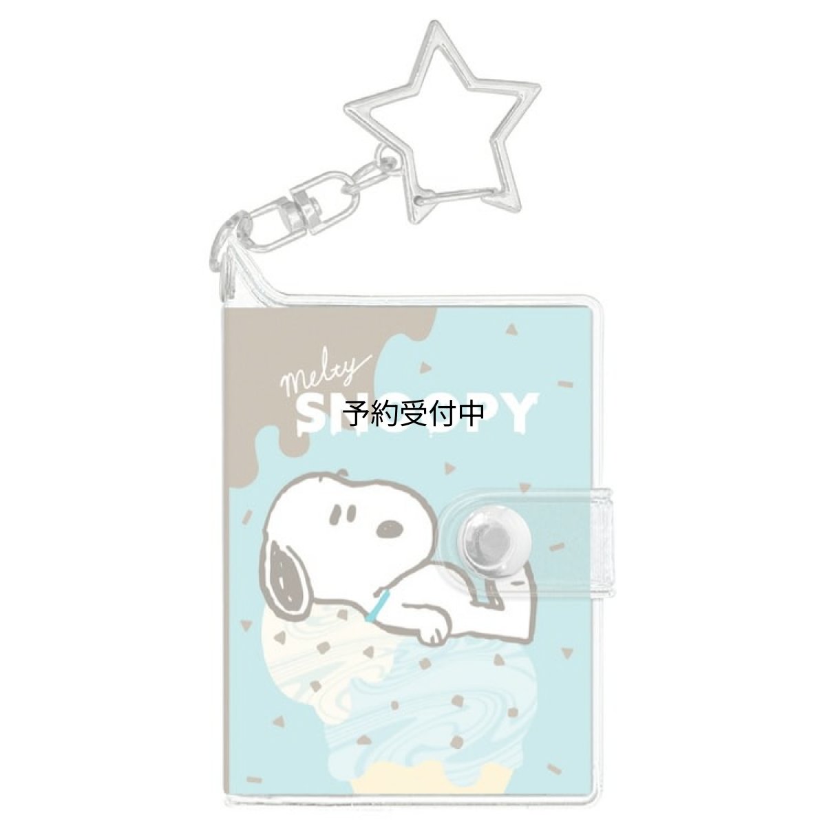 画像1: カミオジャパン スヌーピー シールブックキーホルダー Ｓｎｏｏｐｙ ｍｅｌｔｙ ｉｃｅ ｃｒｅａｍ ０７８３４４ ピーナッツ (1)