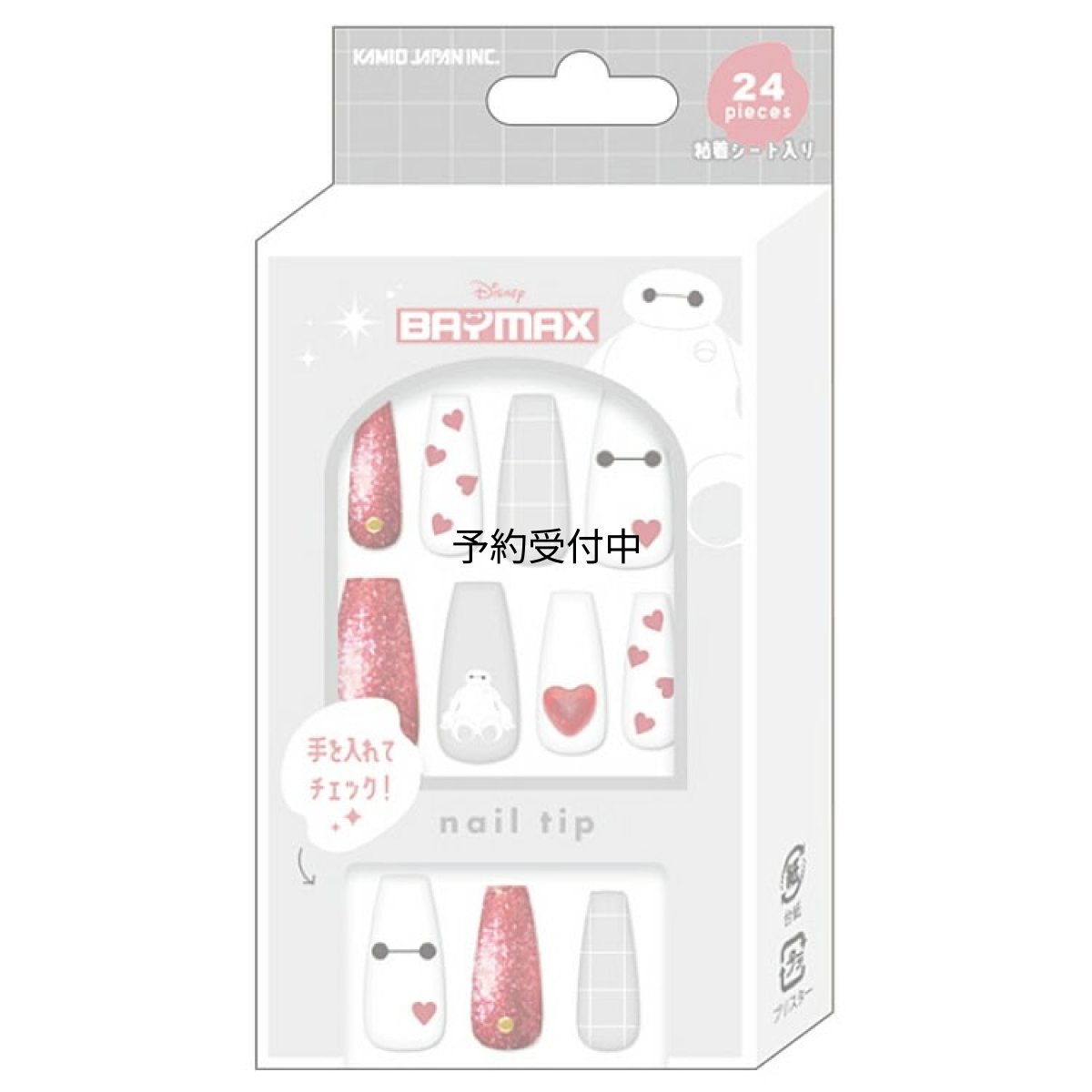 画像1: カミオジャパン ベイマックス ネイルチップ ０７９０２０ (1)
