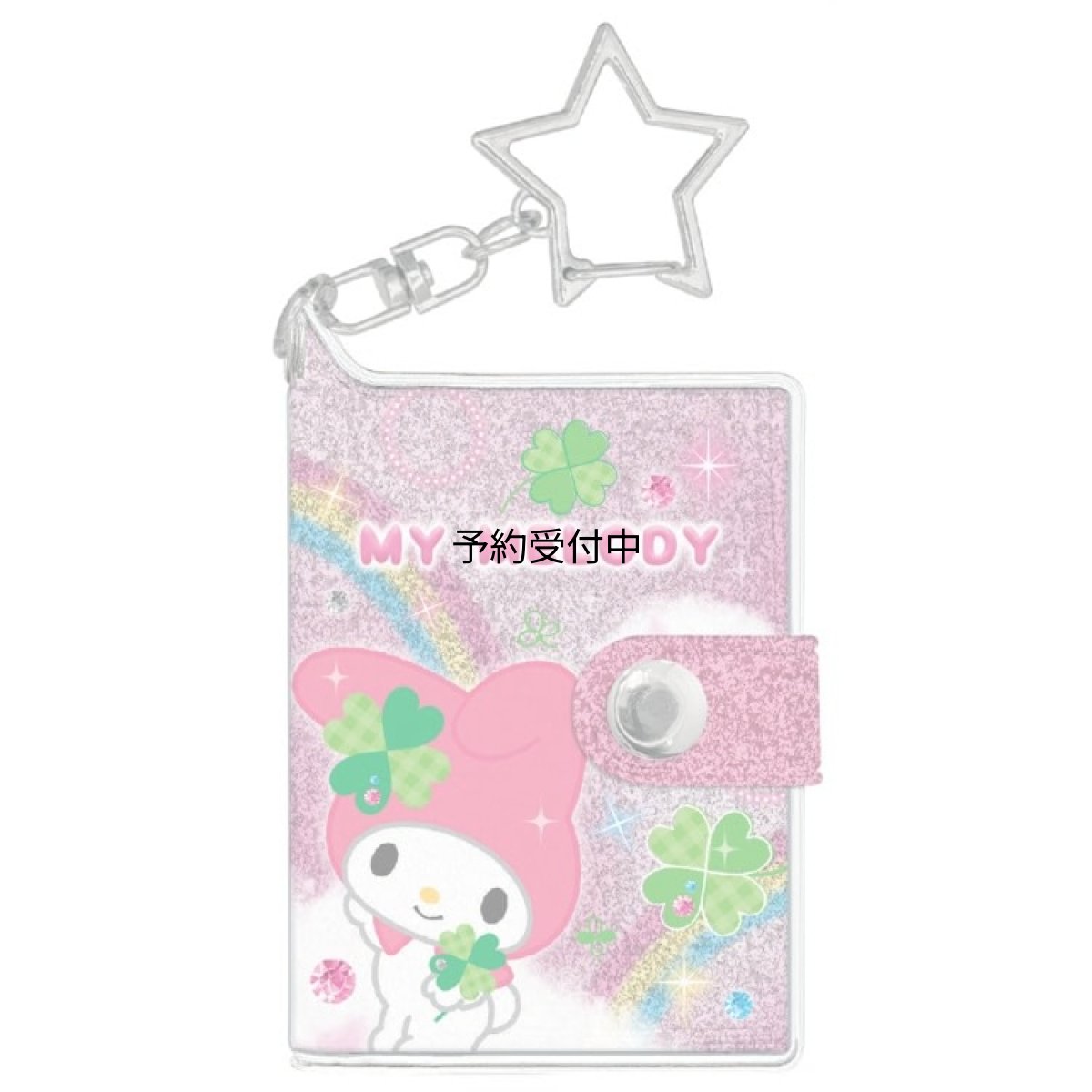 画像1: カミオジャパン マイメロディ グリッターシールブックキーホルダー ０７９６２４ (1)