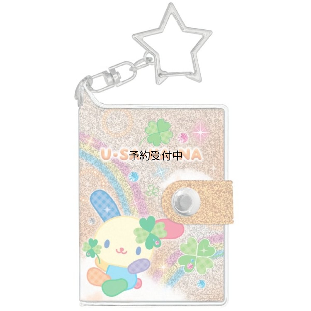 画像1: カミオジャパン ウサハナ グリッターシールブックキーホルダー ０７９６５５ (1)