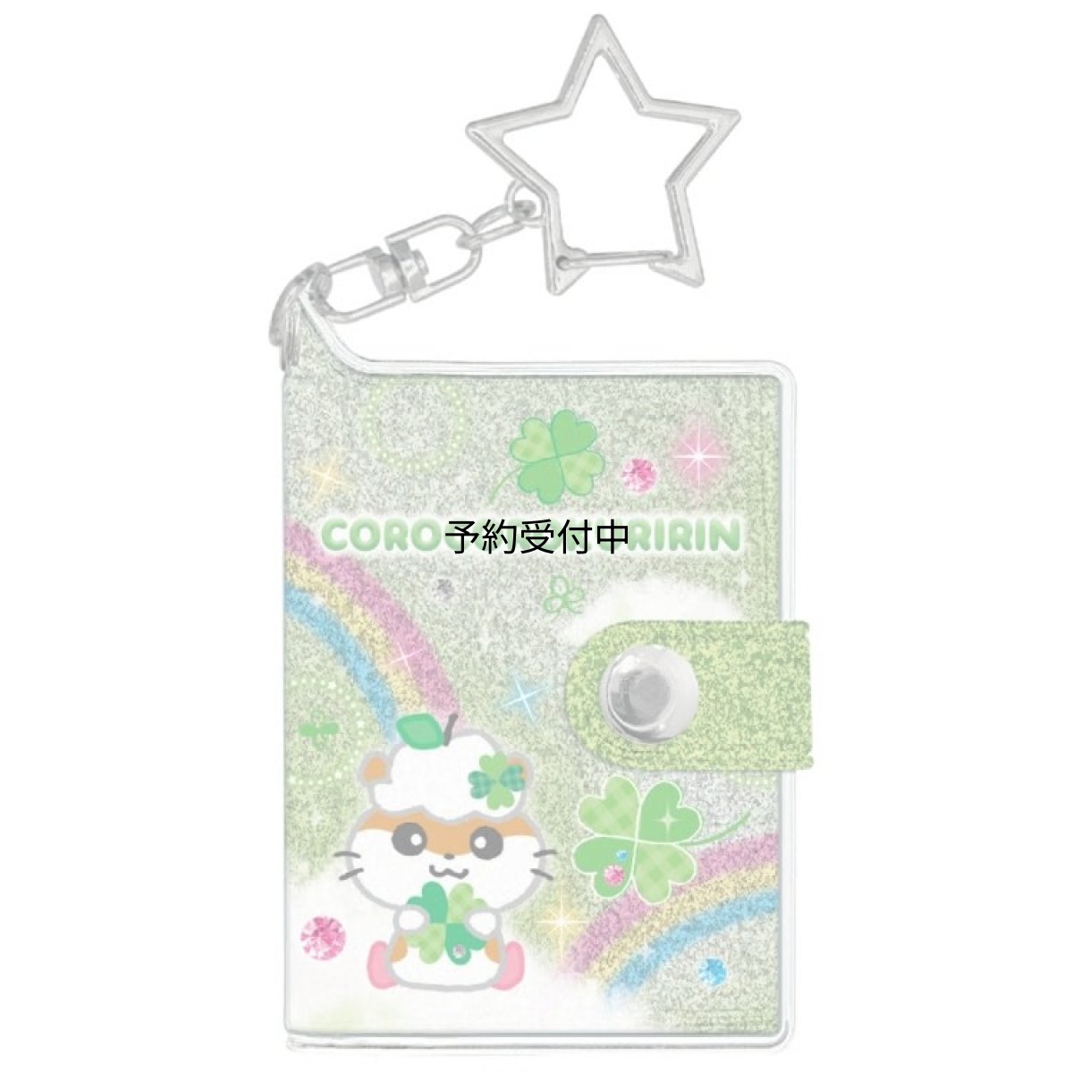 画像1: カミオジャパン コロコロクリリン グリッターシールブックキーホルダー ０７９６６２ ゴールデンハムスター サンリオ (1)