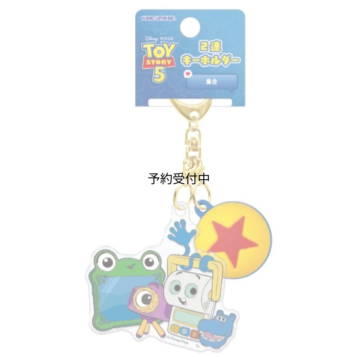 画像1: カミオジャパン トイストーリー５ ２連キーホルダー 集合 ０８０８７３ (1)