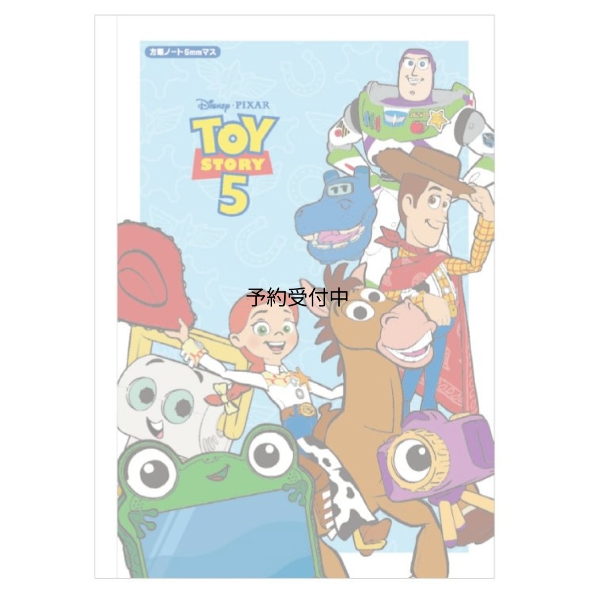 画像1: カミオジャパン トイストーリー５ Ｂ５方眼ノート５ｍｍ みんな集合 ０８１３９９ (1)