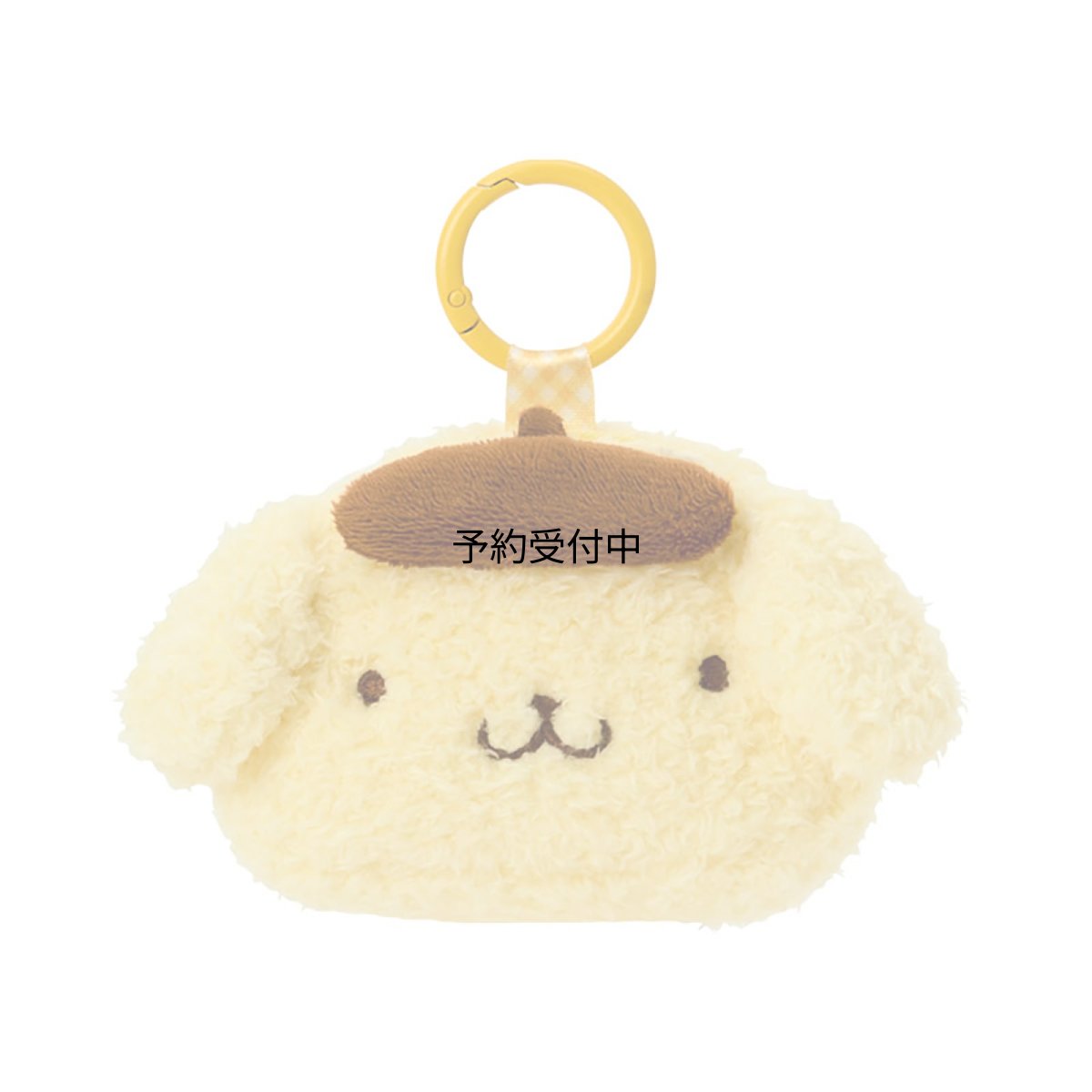 画像1: サンリオ（ＳＡＮＲＩＯ） フェイス形カラビナ付きミニポーチ ポムポムプリン 対象年齢３才以上 ０１５６９５ (1)