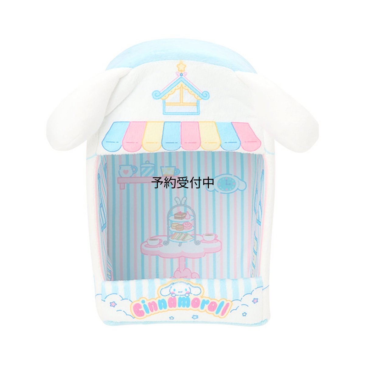 画像1: サンリオ（ＳＡＮＲＩＯ） ぬいぐるみハウス（スーパーキュートアドベンチャーズ ちまぽてコレクション） シナモロール 対象年齢３才以上 ０２２０７１ (1)