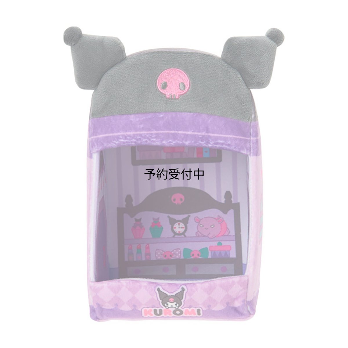 画像1: サンリオ（ＳＡＮＲＩＯ） ぬいぐるみハウス（スーパーキュートアドベンチャーズ ちまぽてコレクション） クロミ 対象年齢３才以上 ０２２０９８ (1)