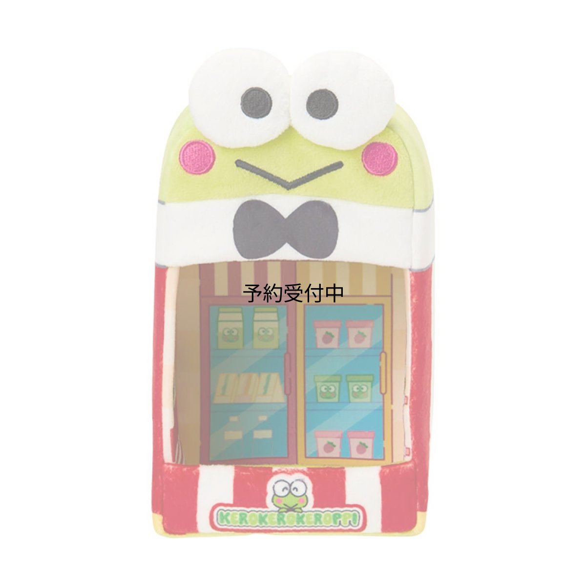 画像1: サンリオ（ＳＡＮＲＩＯ） ぬいぐるみハウス（スーパーキュートアドベンチャーズ ちまぽてコレクション） けろけろけろっぴ 対象年齢３才以上 ０２２１６１ (1)