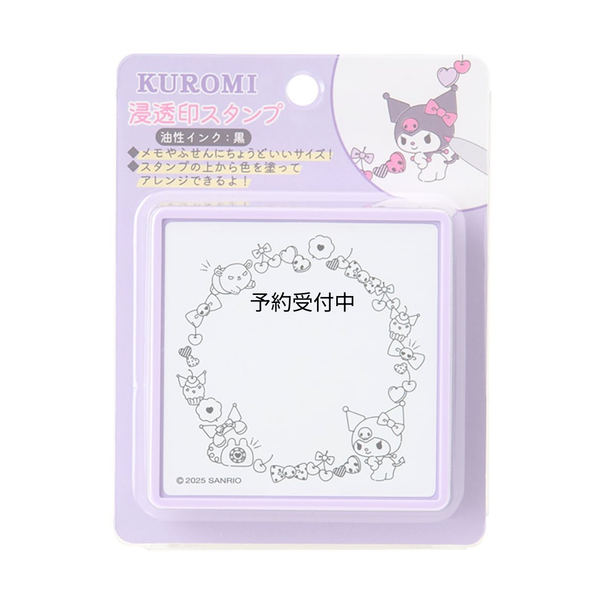 画像1: サンリオ（ＳＡＮＲＩＯ） 浸透印スタンプ クロミ 油性 インク色：黒 ０２４１１２ (1)