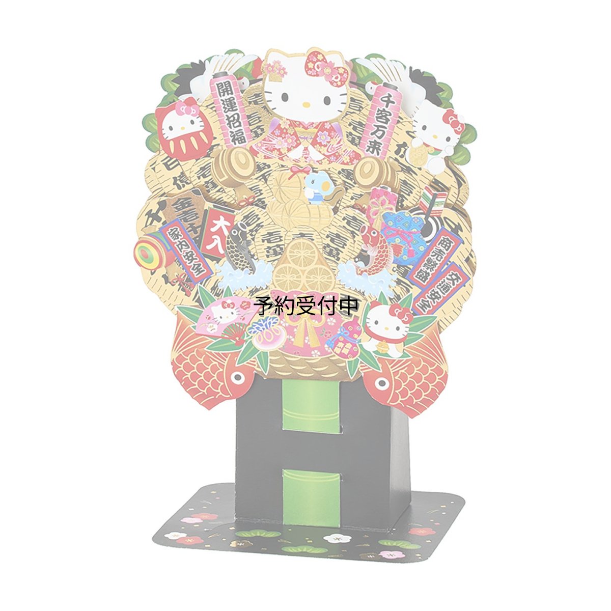 画像1: サンリオ（ＳＡＮＲＩＯ） メッセージカード 多目的 ハローキティ熊手 ＷＡ８?６ ０４１１０６ (1)