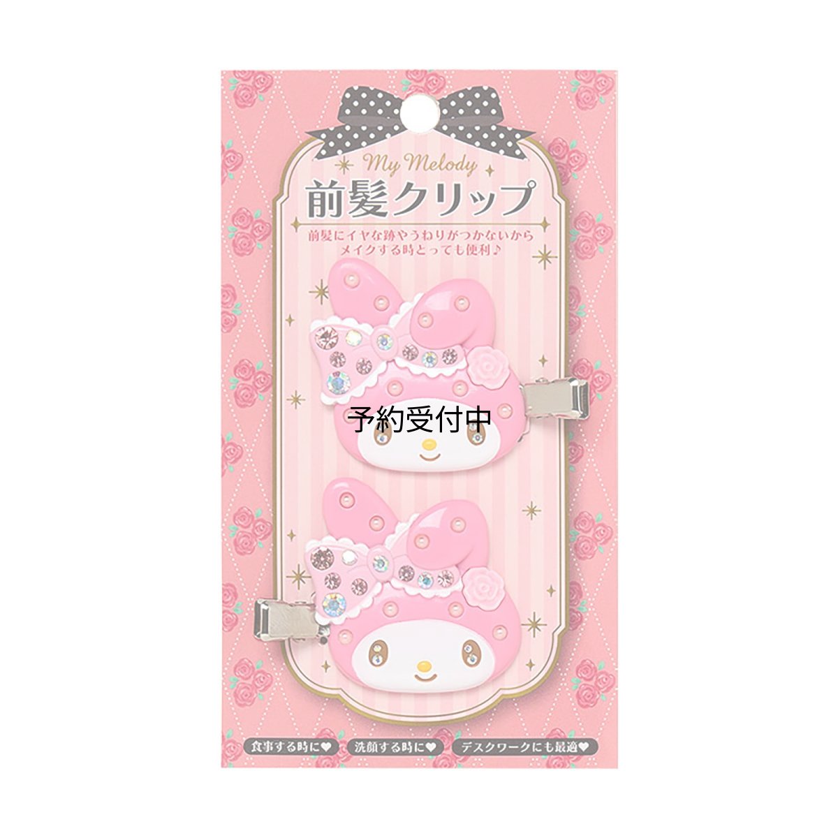 画像1: サンリオ（ＳＡＮＲＩＯ） 前髪クリップデラックス マイメロディ ０８６４２８ (1)