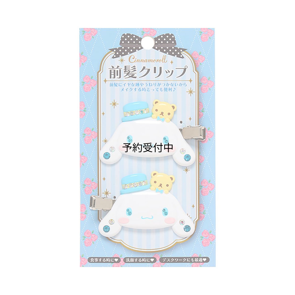 画像1: サンリオ（ＳＡＮＲＩＯ） 前髪クリップデラックス シナモロール ０８６６５７ (1)