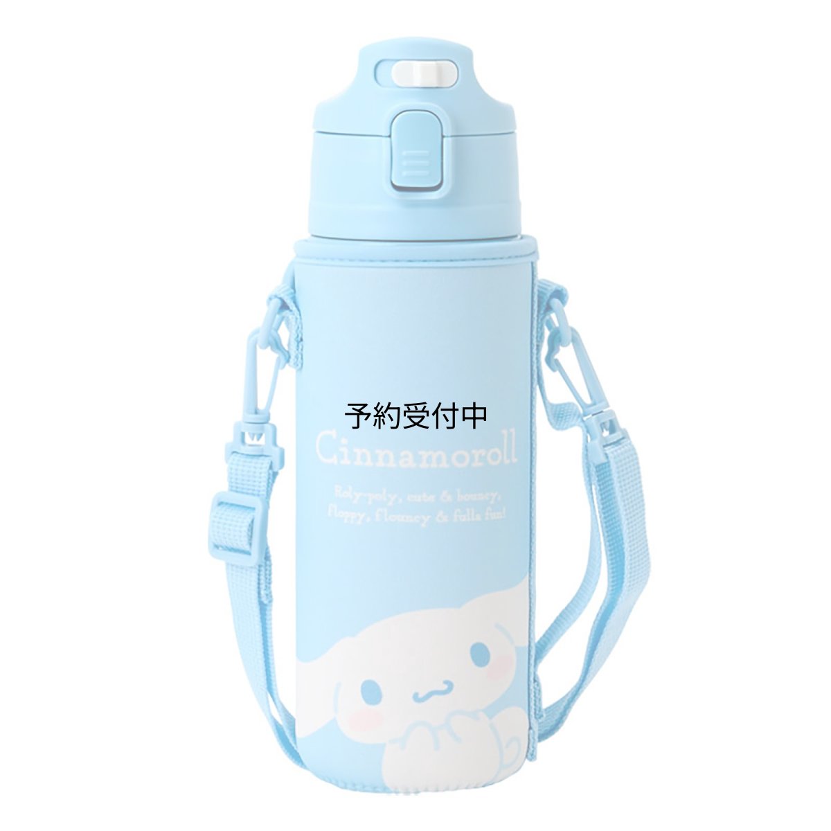 画像1: サンリオ（ＳＡＮＲＩＯ） カバー付きステンレスボトル シナモロール 子供 保冷専用 容量：４７０ｍＬ 名前スペース付き ワンタッチオープン 直飲み ０９０９４８ (1)