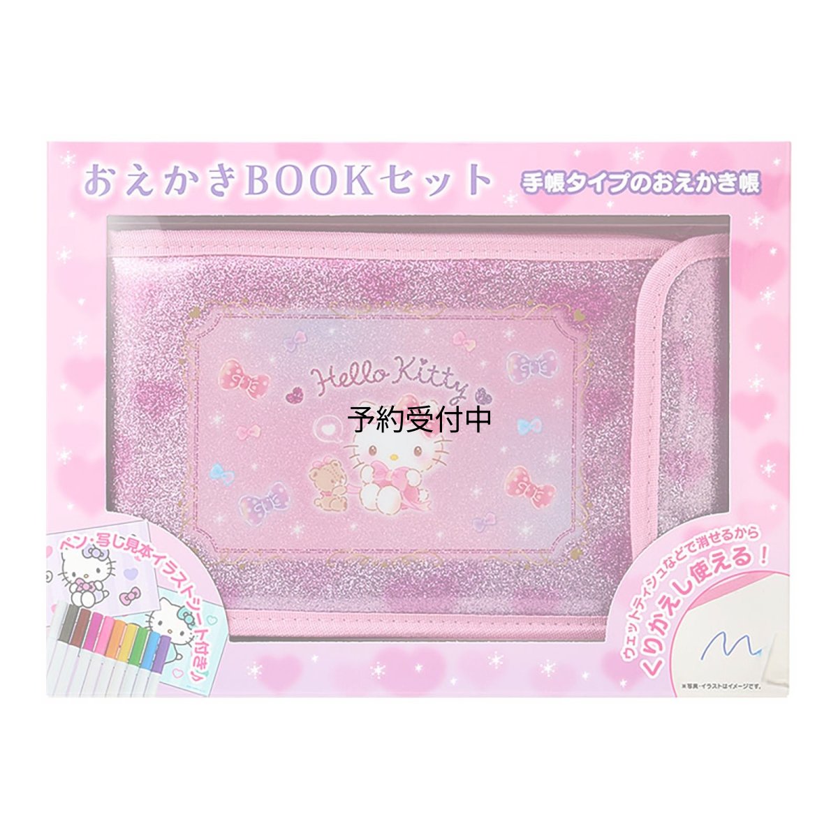 画像1: サンリオ（ＳＡＮＲＩＯ）おえかきＢＯＯＫセット ハローキティ １１２４７０ (1)