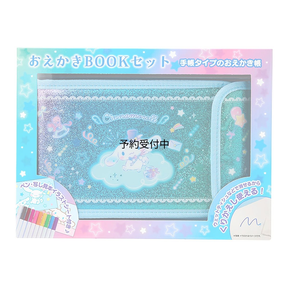 画像1: サンリオ（ＳＡＮＲＩＯ）おえかきＢＯＯＫセット シナモロール １１２５１８ (1)