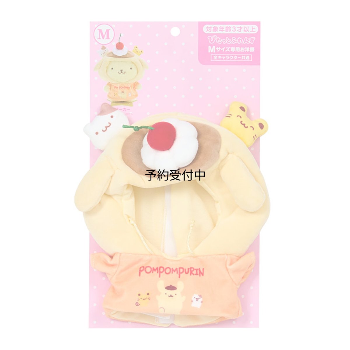 画像1: サンリオ（ＳＡＮＲＩＯ） きせかえお洋服Ｍ（ぴたっとふれんず） ポムポムプリン ポリエステル 対象年齢３才以上 １２４５０８ (1)