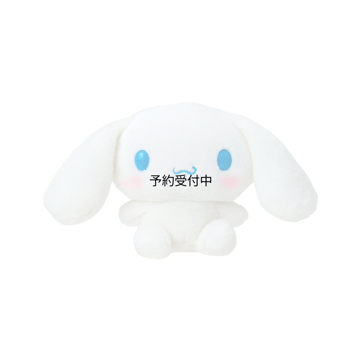 画像1: サンリオ（ＳＡＮＲＩＯ） ぬいぐるみＳ シナモロール １４７１６８ (1)