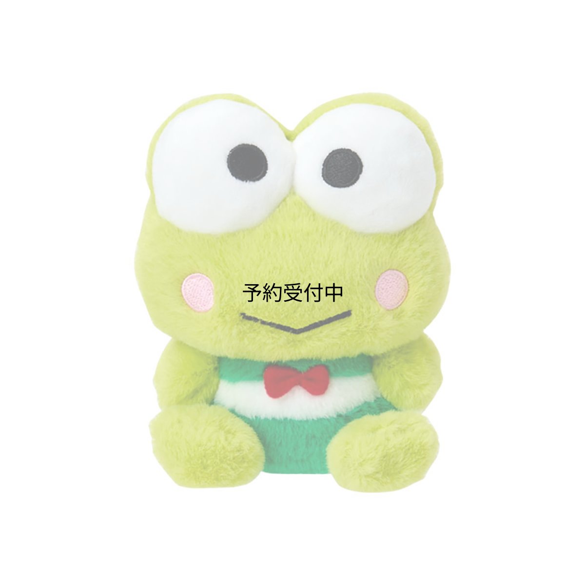 画像1: サンリオ（ＳＡＮＲＩＯ） ぬいぐるみＳ けろけろけろっぴ １４７２９０ (1)