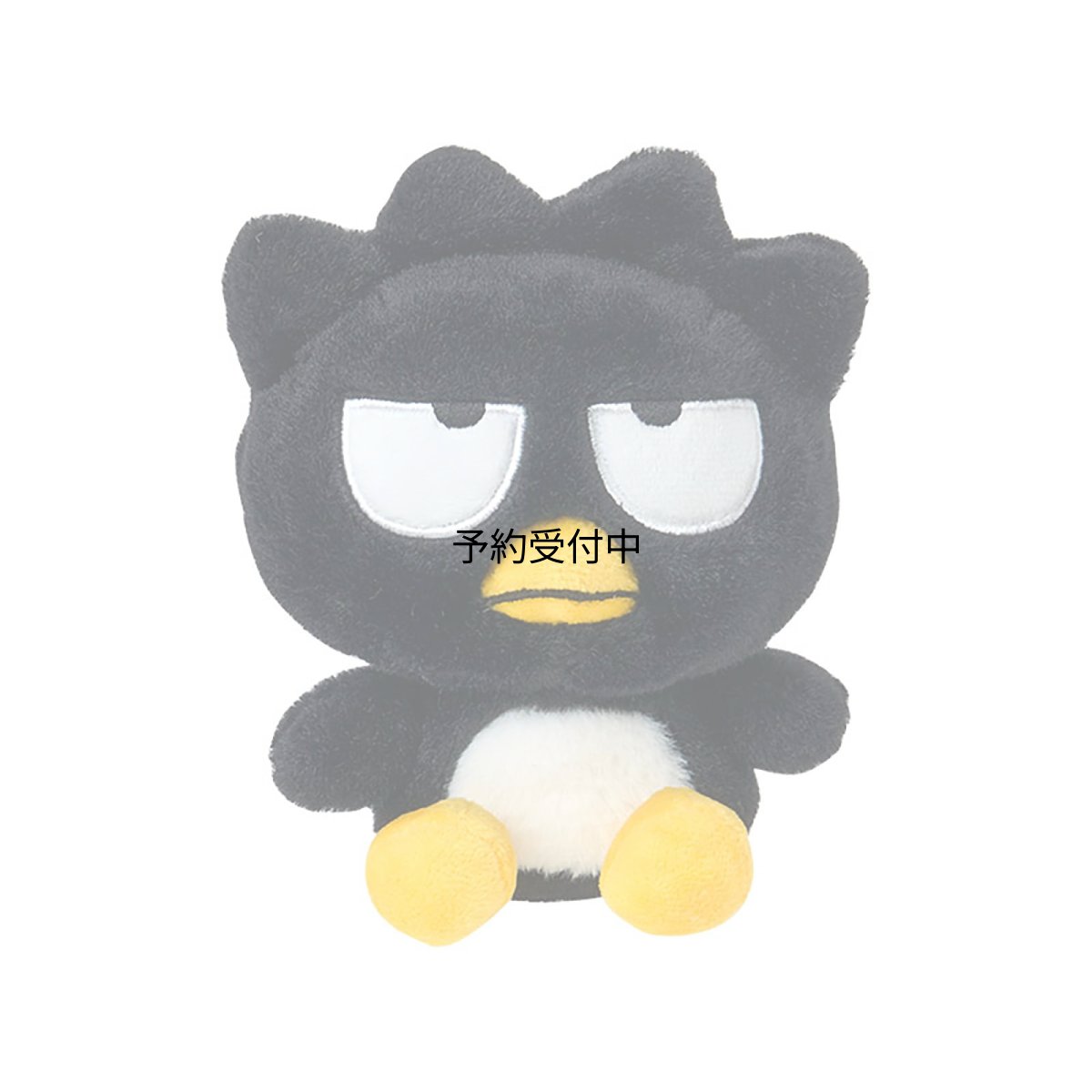 画像1: サンリオ（ＳＡＮＲＩＯ） ぬいぐるみＳ バッドばつ丸 １４７３０３ (1)