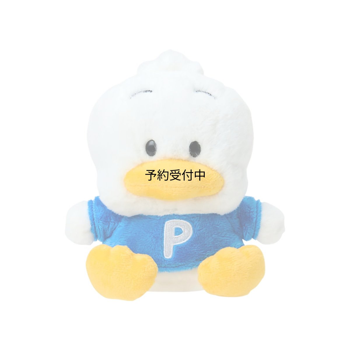 画像1: サンリオ（ＳＡＮＲＩＯ） ぬいぐるみＳ あひるのペックル １４７３１１ (1)