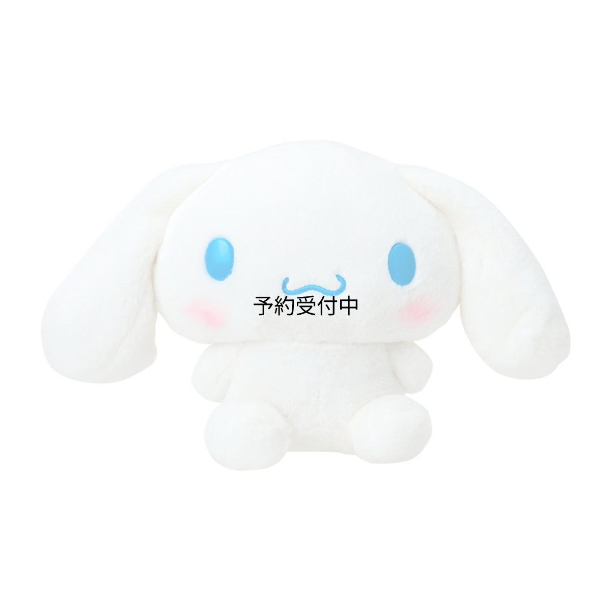 画像1: サンリオ（ＳＡＮＲＩＯ） ぬいぐるみＭ シナモロール １４７５５９ (1)