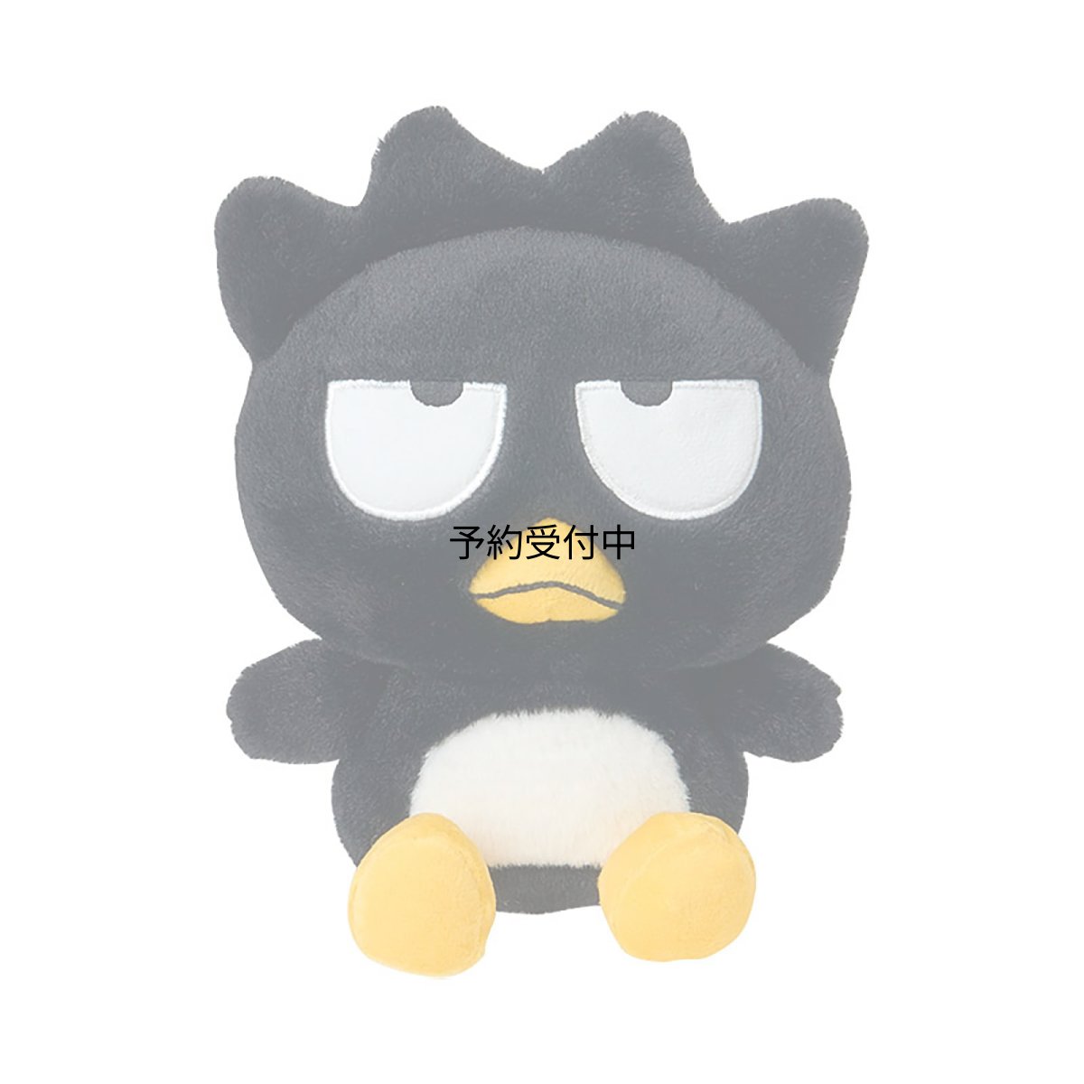 画像1: サンリオ（ＳＡＮＲＩＯ） ぬいぐるみＭ バッドばつ丸 １４８３４２ (1)